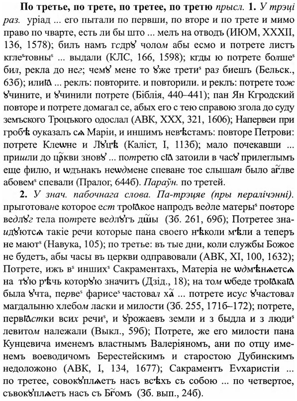 img/27/27-332_1398_По третье.jpg